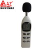 台湾衡欣 AZ8925便携式噪音计 声级计 分贝仪