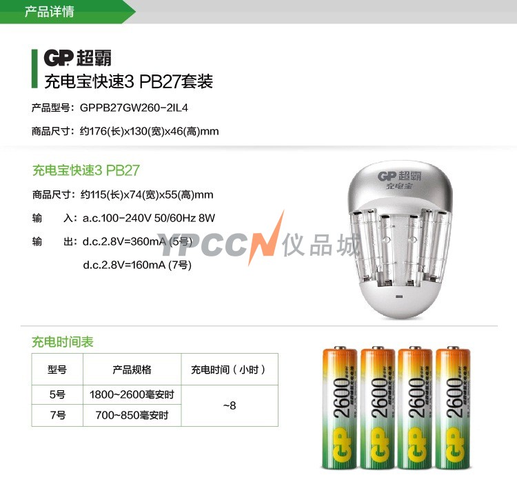 PB27GW260-2IL4