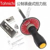 TOHNICHI日本东日FTD50CN2-S刻度盘式针盘式扭力螺丝刀