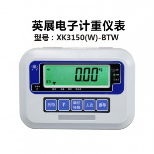 英展xk3150-BTW仪表显示器/电子秤仪表头称重显示器