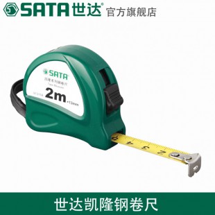 世达工具2米钢卷尺2米盒尺常用测量卷尺木工 91311A