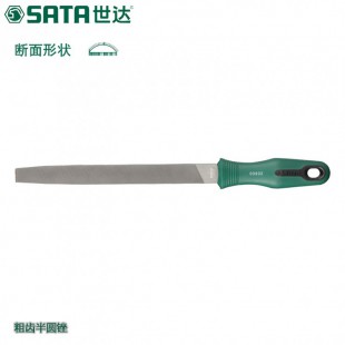 SATA/世达8寸粗齿半圆锉03932