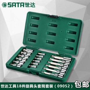 SATA/世达6.3×12.5MM系列18件花形旋具套筒组套09052