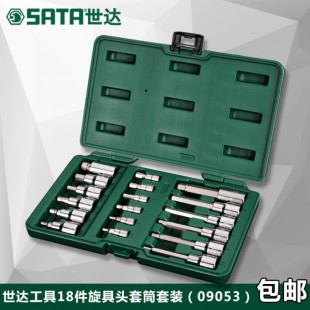 SATA/世达6.3×12.5MM系列18件六角旋具套筒组套09053