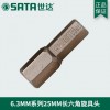 SATA/世达 6.3MM系列25MM长公制6角旋具头 59255 5mm 5支/组图1