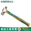 SATA/世达 玻璃纤维柄圆头锤 SATA-92301 0.5磅