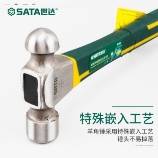 SATA/世达 玻璃纤维柄圆头锤 SATA-92305 2.5磅