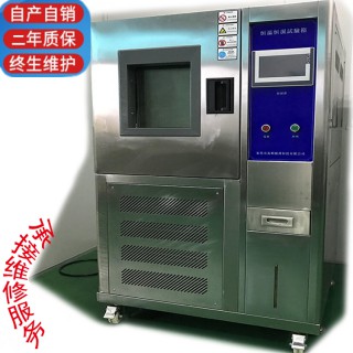 厂家低价直销恒温恒湿机 高低温交变试验箱 维修深圳惠州测试箱